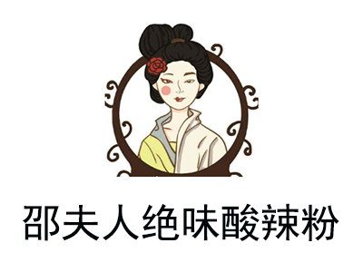 邵夫人绝味酸辣粉加盟电话