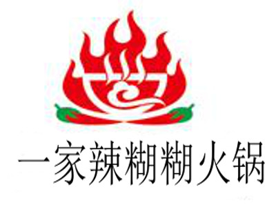 一家辣糊糊火锅加盟费