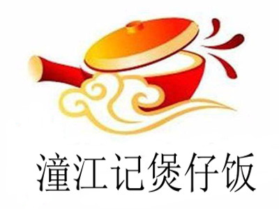 潼江记煲仔饭加盟电话
