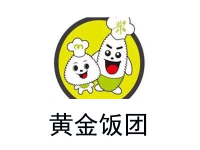 黄金饭团加盟费