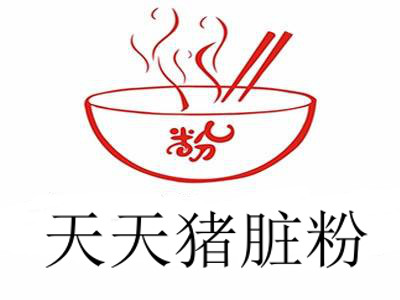 天天猪脏粉加盟费