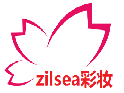 zilsea彩妆加盟