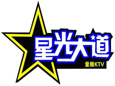 星光大道ktv加盟