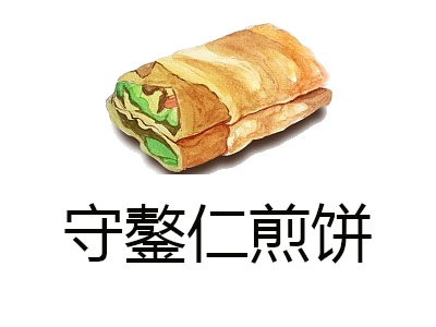 守鏊仁煎饼加盟费