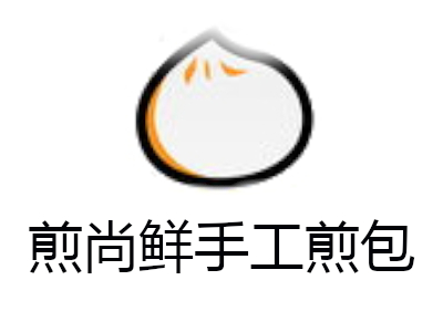 煎尚鲜手工煎包加盟费