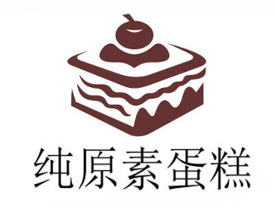 纯原素蛋糕加盟费