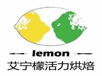 艾宁檬活力烘焙加盟费