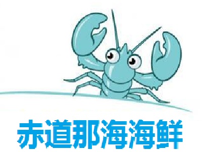 赤道那海海鲜加盟费