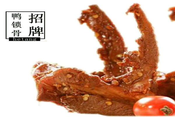荷塘黑鸭加盟费