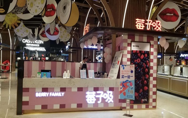 莓子吸加盟费