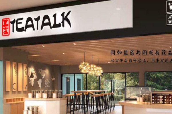 茗言TEATALK茶饮