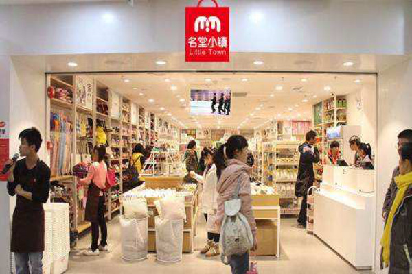 名堂小镇潮品店加盟费