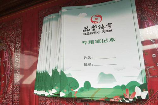 品型练字教育培训加盟