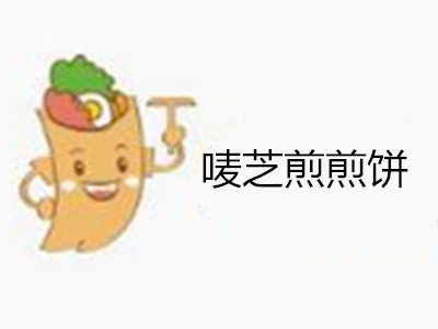 唛芝煎煎饼加盟电话