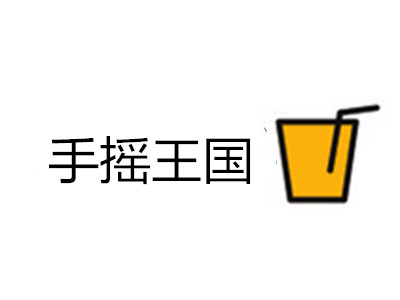 手摇王国加盟费