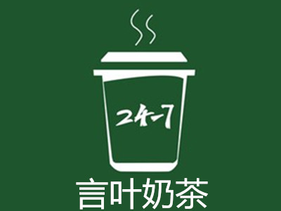 言叶奶茶加盟费
