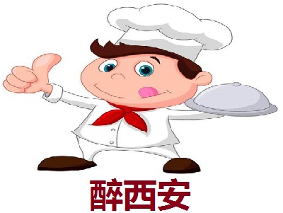 醉西安加盟费