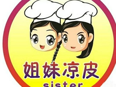 姐妹凉皮加盟费