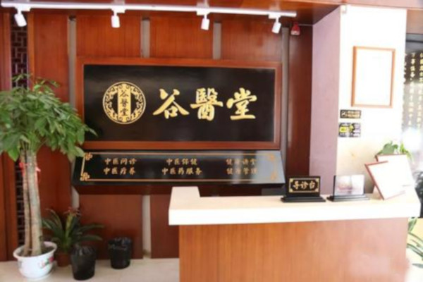 谷医堂加盟费