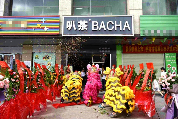 叭茶