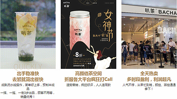 叭茶