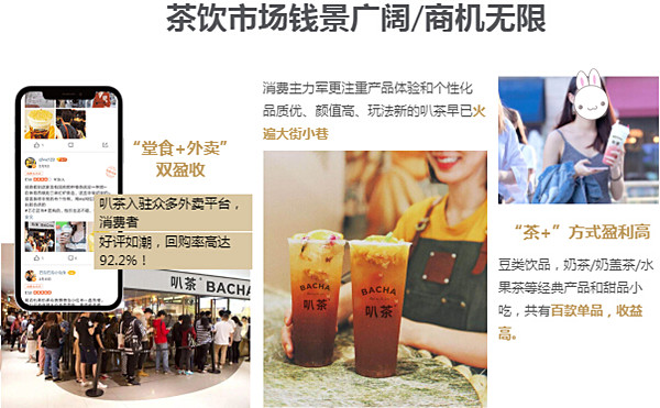 叭茶