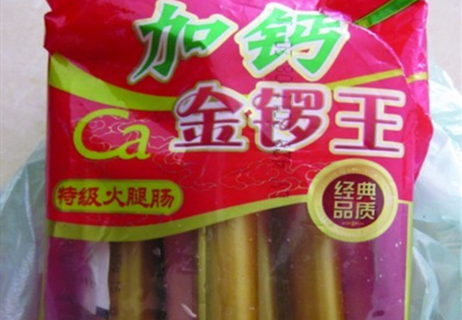 金锣王火腿肠加盟费