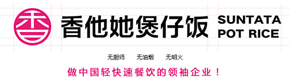 香他她煲仔饭加盟费用
