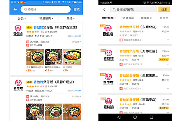 香他她煲仔饭加盟费用