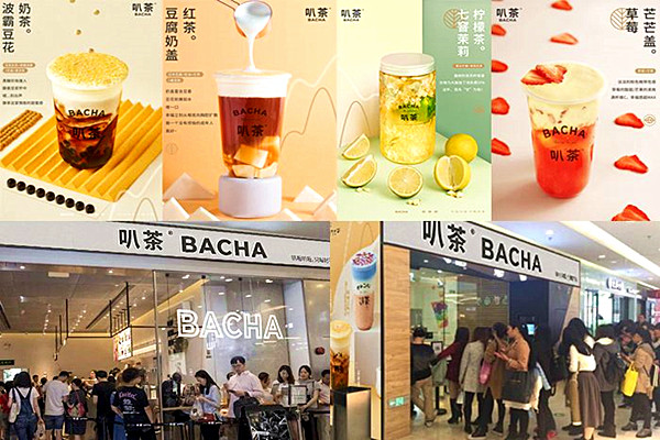 叭茶
