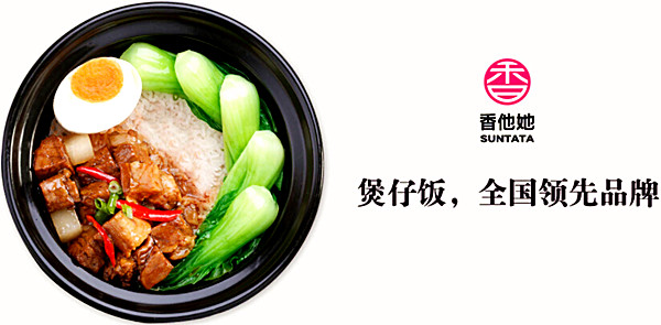 香他她煲仔饭加盟费用