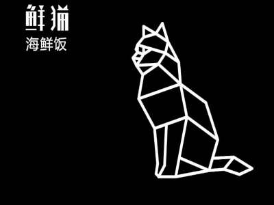 鲜猫海鲜饭加盟费