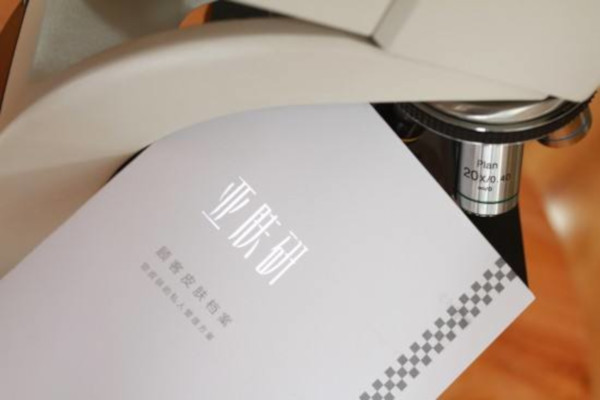亚肤研加盟费