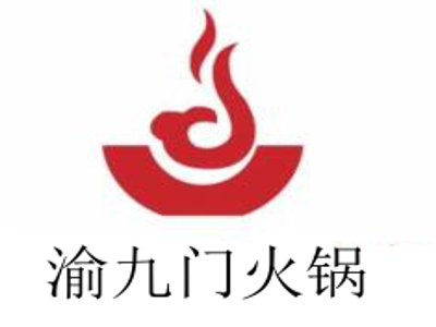 渝九门火锅加盟费
