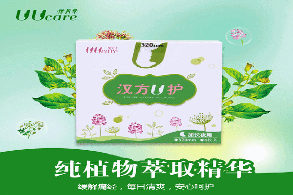UUcare优月季卫生用品加盟费
