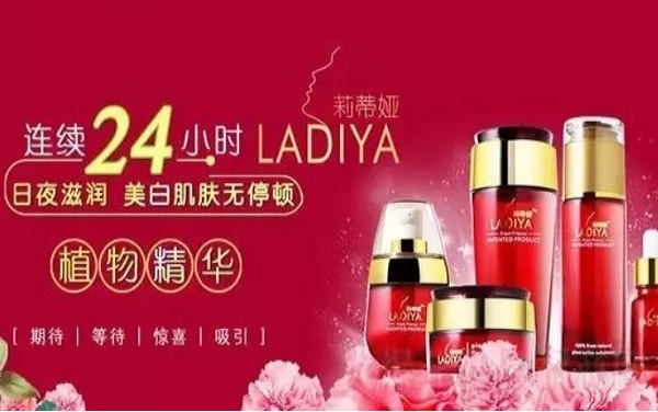 莉蒂娅化妆品