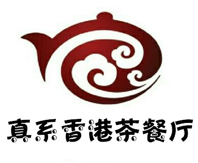 真系香港茶餐厅加盟费