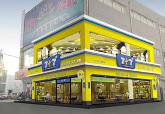 7加7快餐加盟费