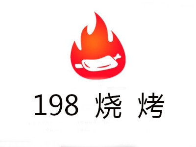 198烧烤加盟费