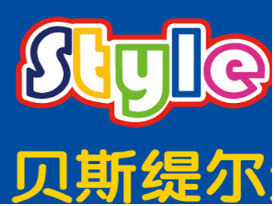 贝斯缇尔早教加盟电话