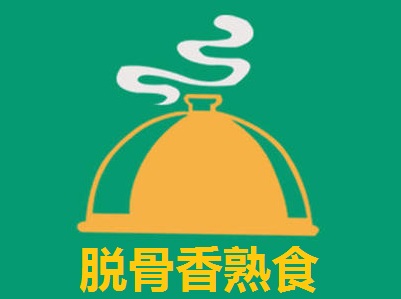 脱骨香熟食加盟