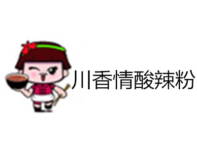 川香情酸辣粉加盟电话