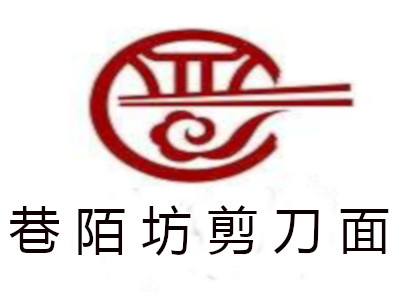 巷陌坊剪刀面加盟费
