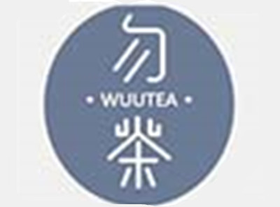 勿茶加盟费