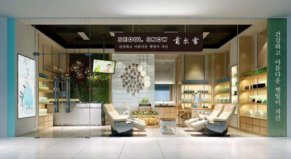 首尔雪洗脸吧加盟店