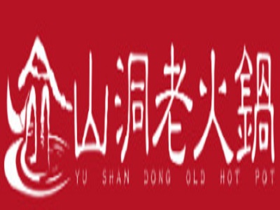 渝山洞老火锅加盟费
