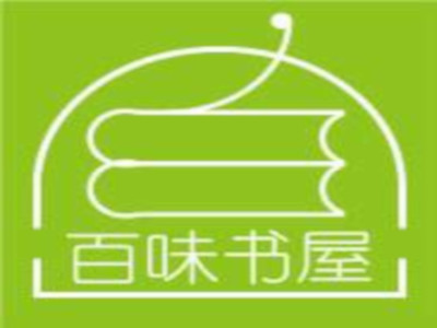 百味书屋加盟