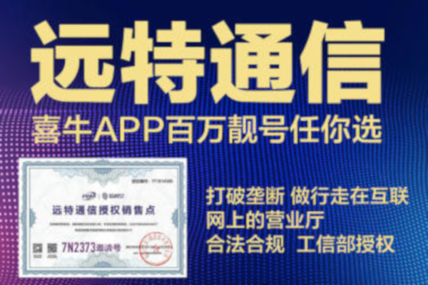 远特喜牛加盟费