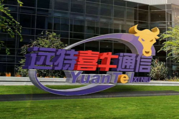 远特喜牛加盟费