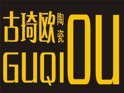 古琦欧陶瓷加盟费